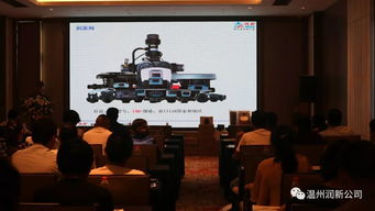 润新出席北京普瑞特公司武汉产品技术交流会，共话创新与协作